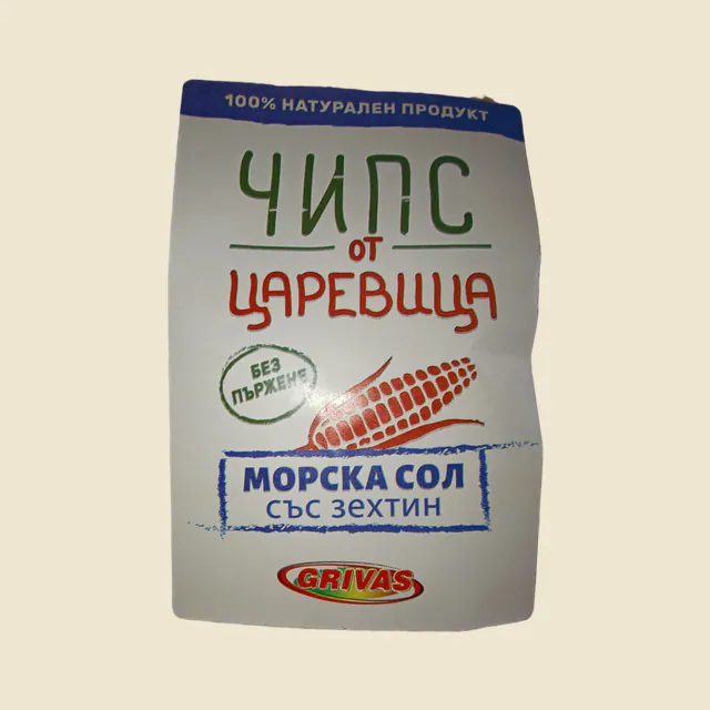 Чипс от царевица - морска сол със зехтин