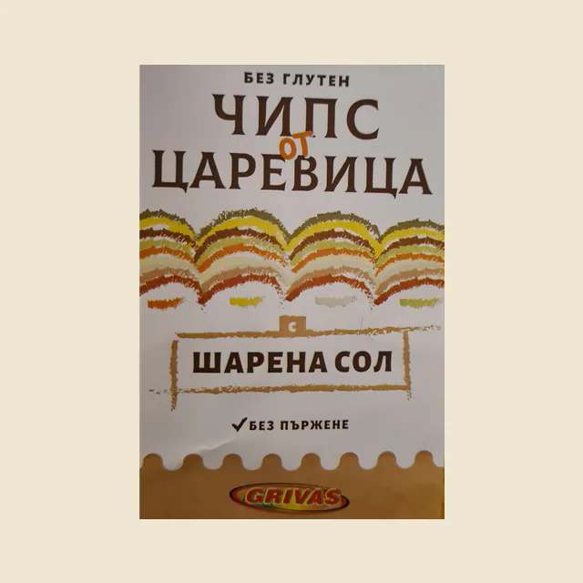 Чипс от царевица