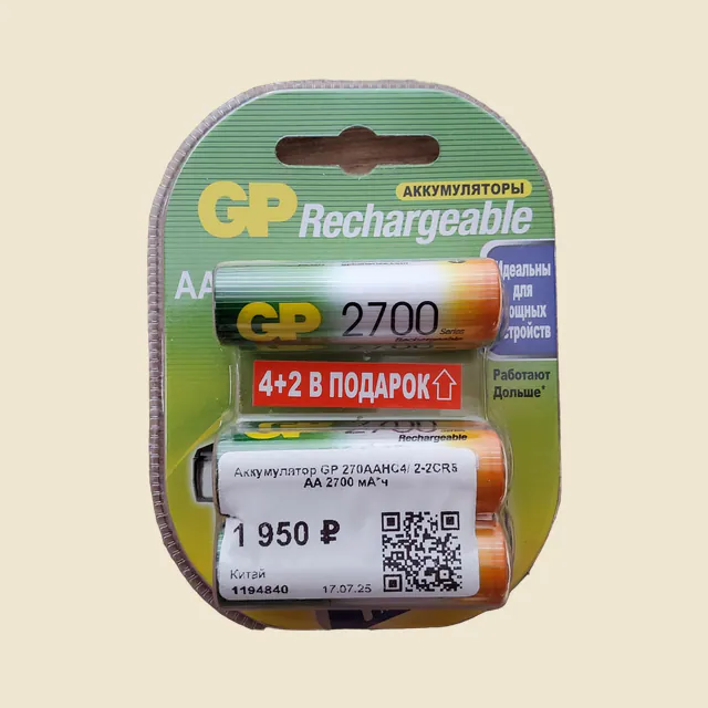 Аккумуляторы GP270AAHC/2-2CR6